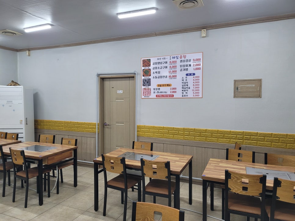 문현제일곱창 사진 2
