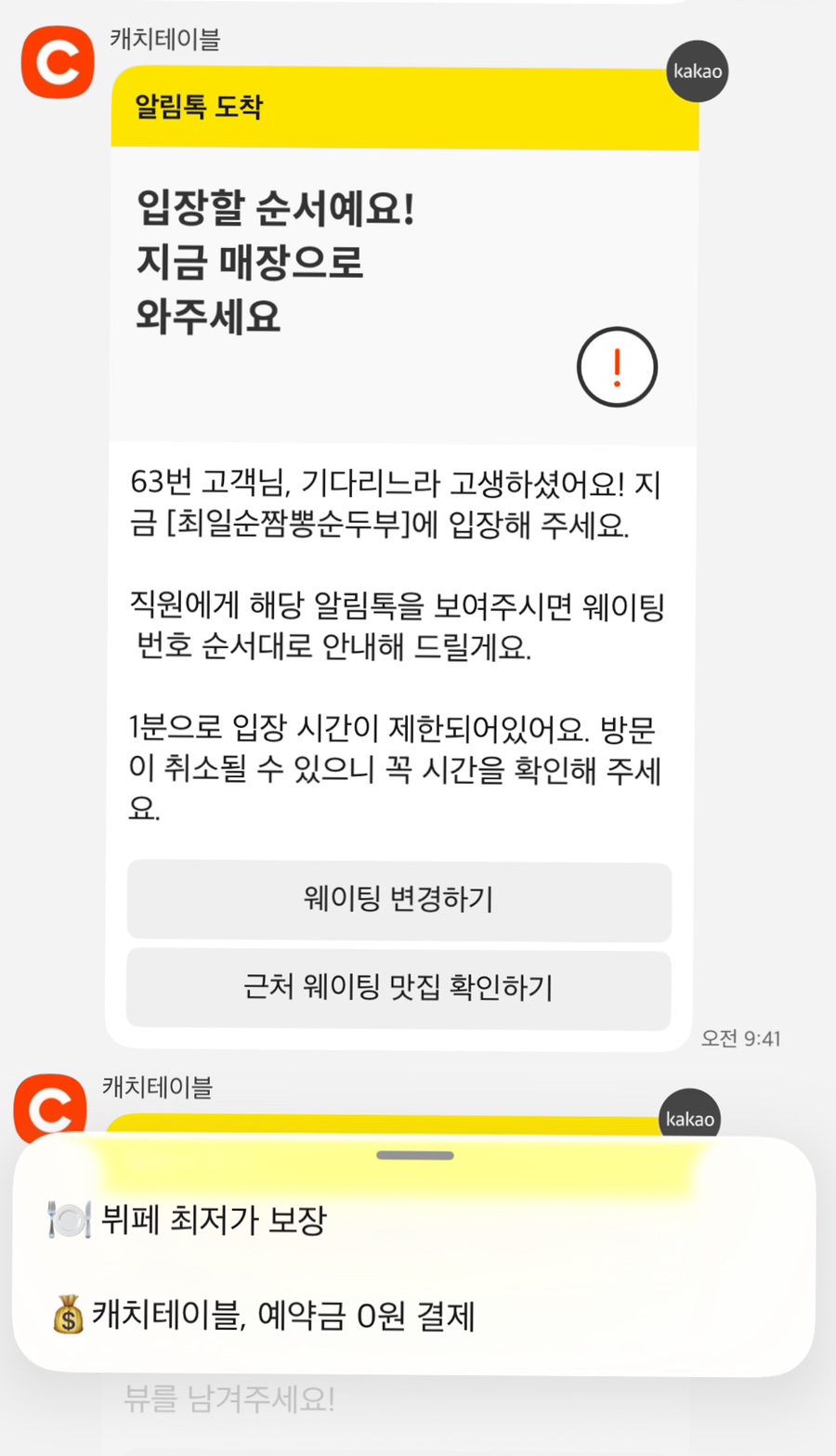 최일순짬뽕순두부 사진 5