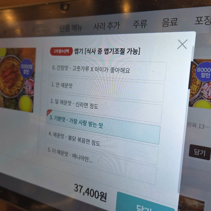앞산큰골집 본점 사진 6
