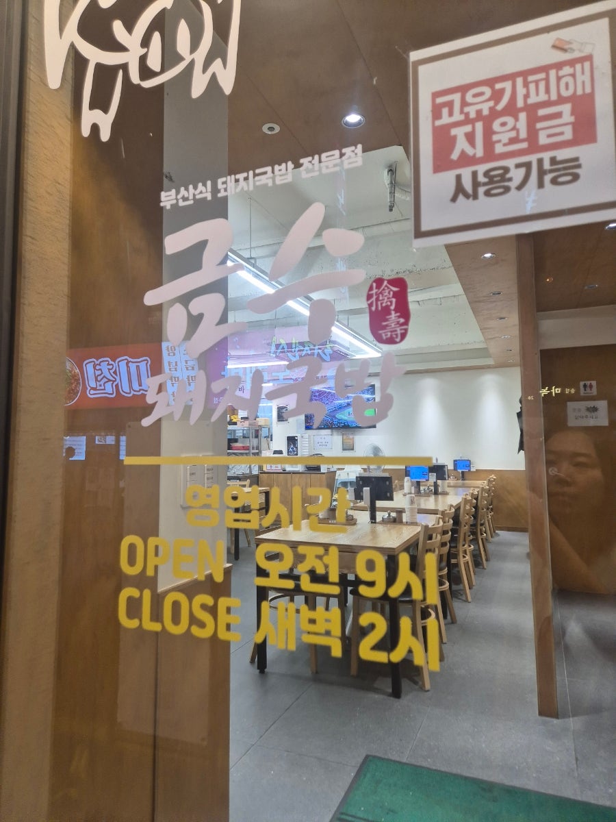 Geumsudwaejigukbap Gyeongseongbugyeongdaejeom photo 3