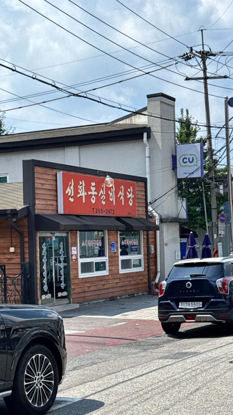 [대전] 실비김치 원조는
