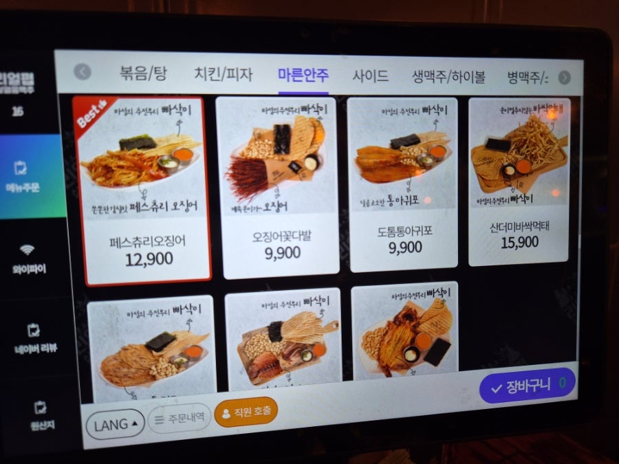 리얼펍 용산지구점 사진 3