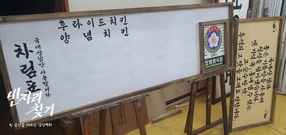 강릉참피온양념치킨 사진 2