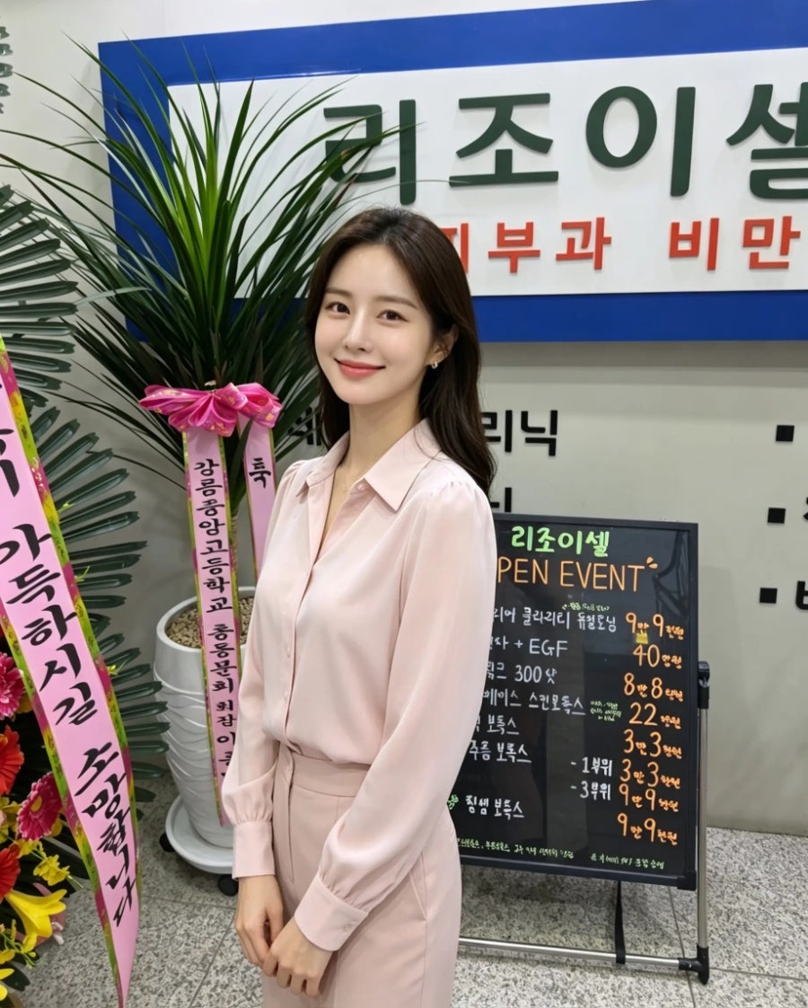 리조이셀의원 사진 1