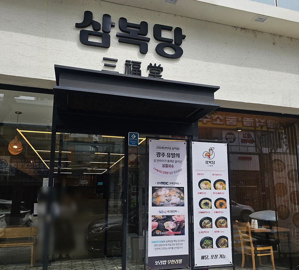 삼복당 사진 1