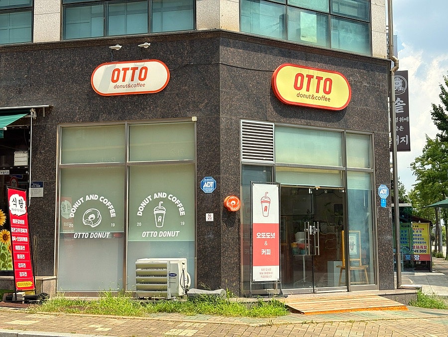 오또도넛 사진 2