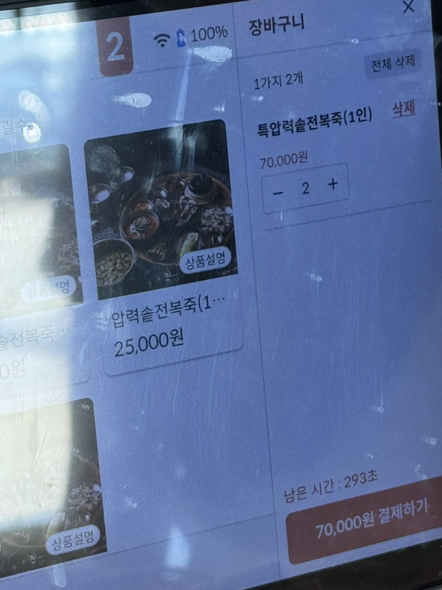 강릉전복해녀마을 사진 4