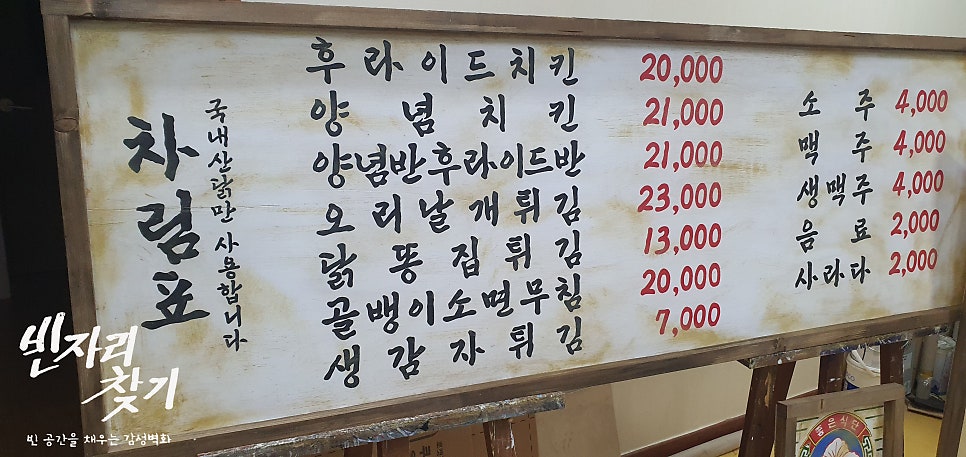 강릉참피온양념치킨 사진 4