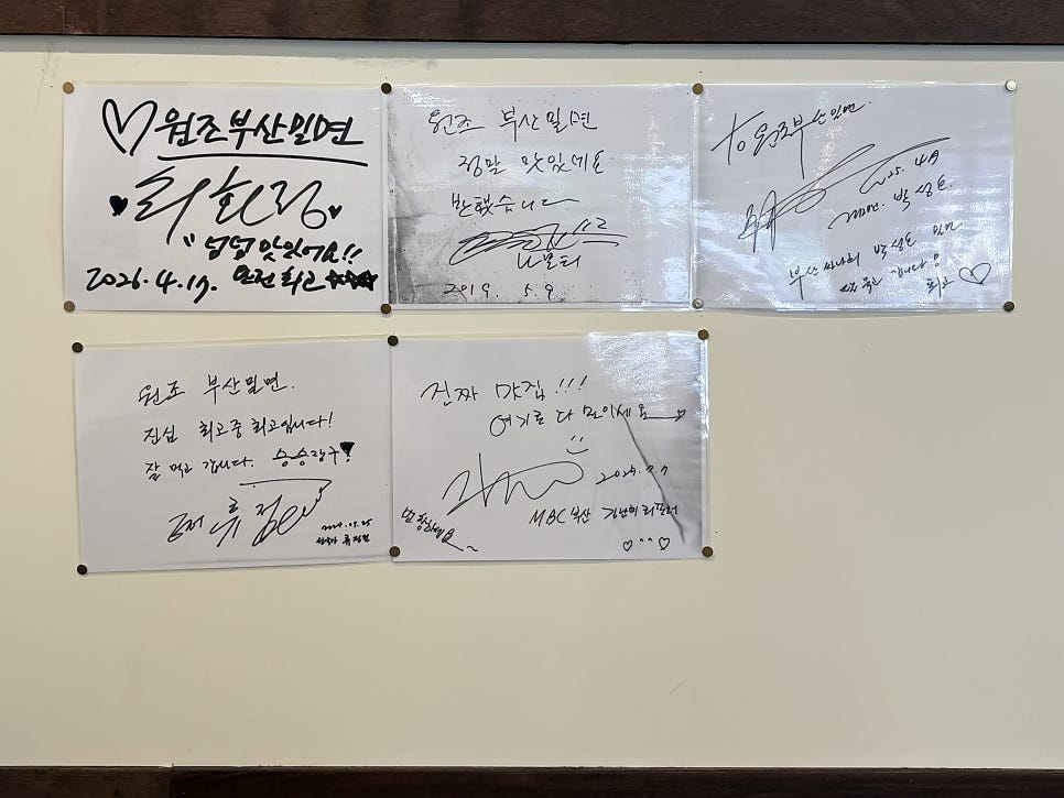 원조부산밀면 서면본점 사진 4