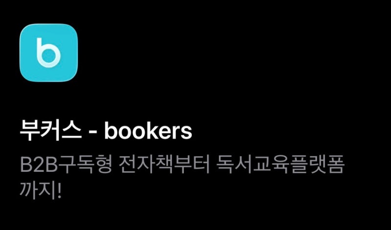 무료 전자도서관, e-Book
