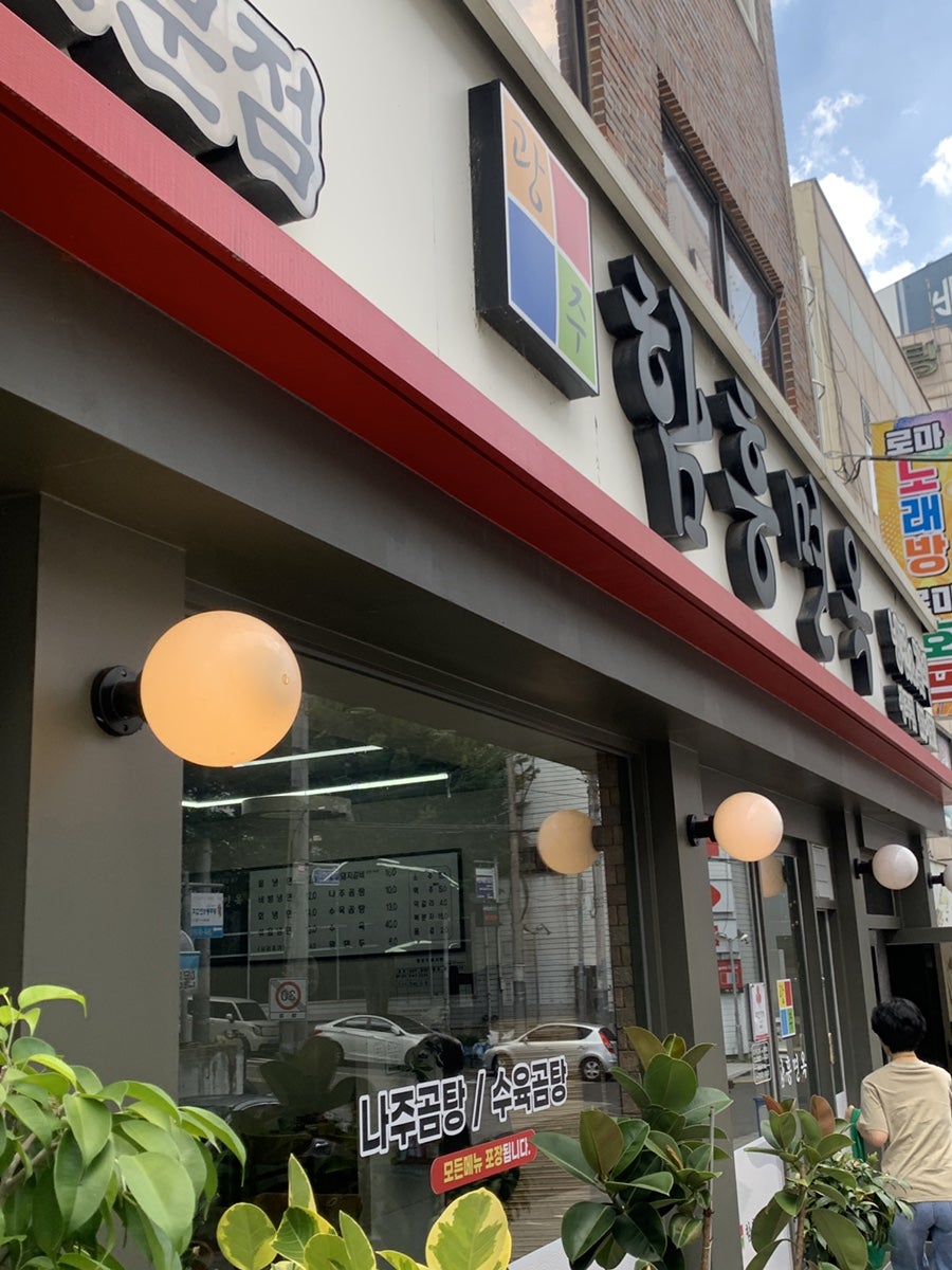 함흥면옥 사진 3