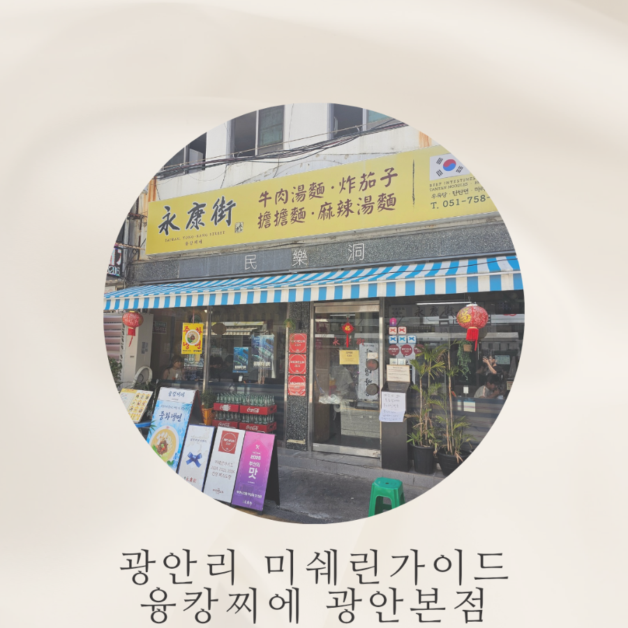 융캉찌에 사진 1