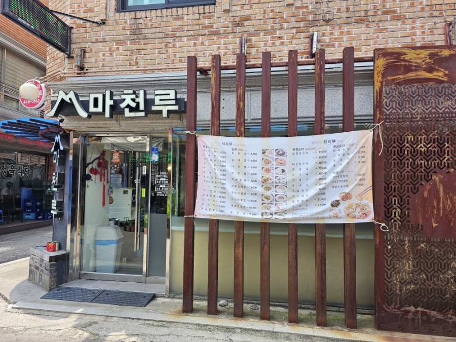 마천루 사진 2