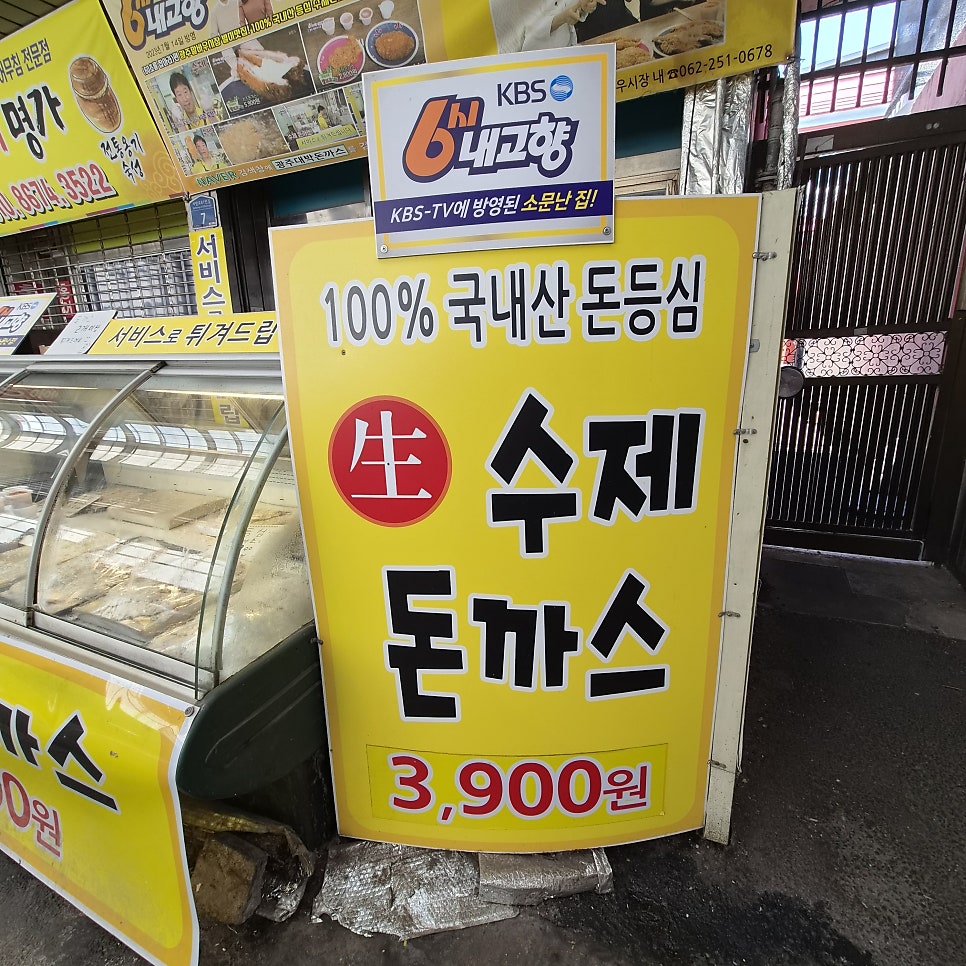 대박돈까스 사진 3