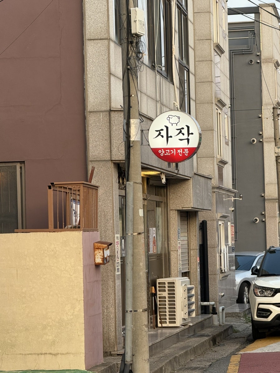 자작 사진 1
