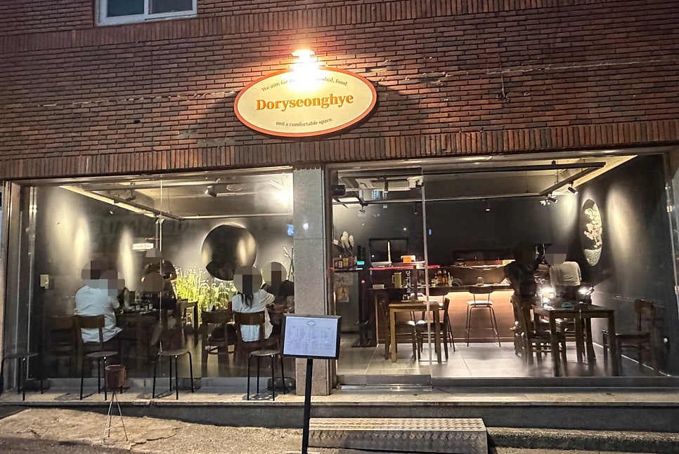 도리성혜 사진 1