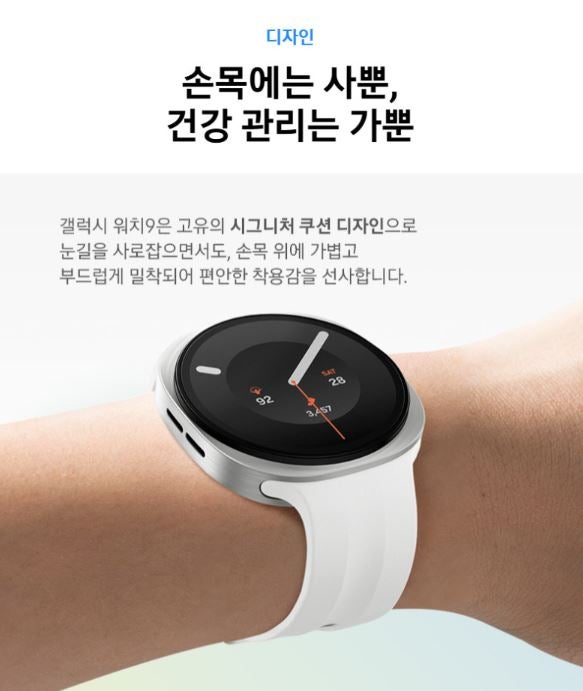 New Galaxy Watch 새로워진 갤럭시 워치9·워치 울트라2 스펙과 차이점 총정리