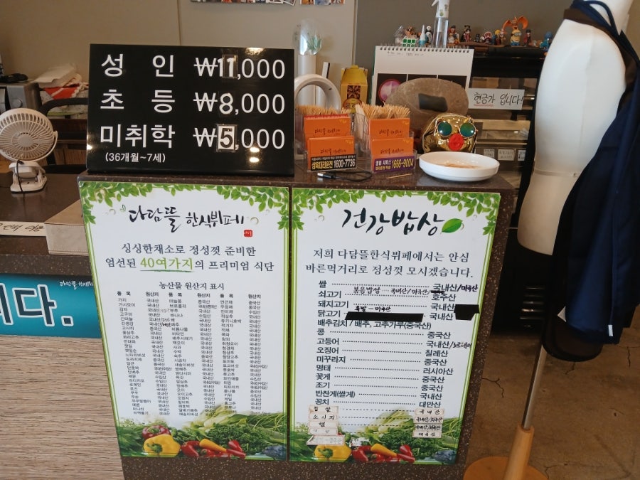 다담뜰한식뷔페 북청주점 사진 3