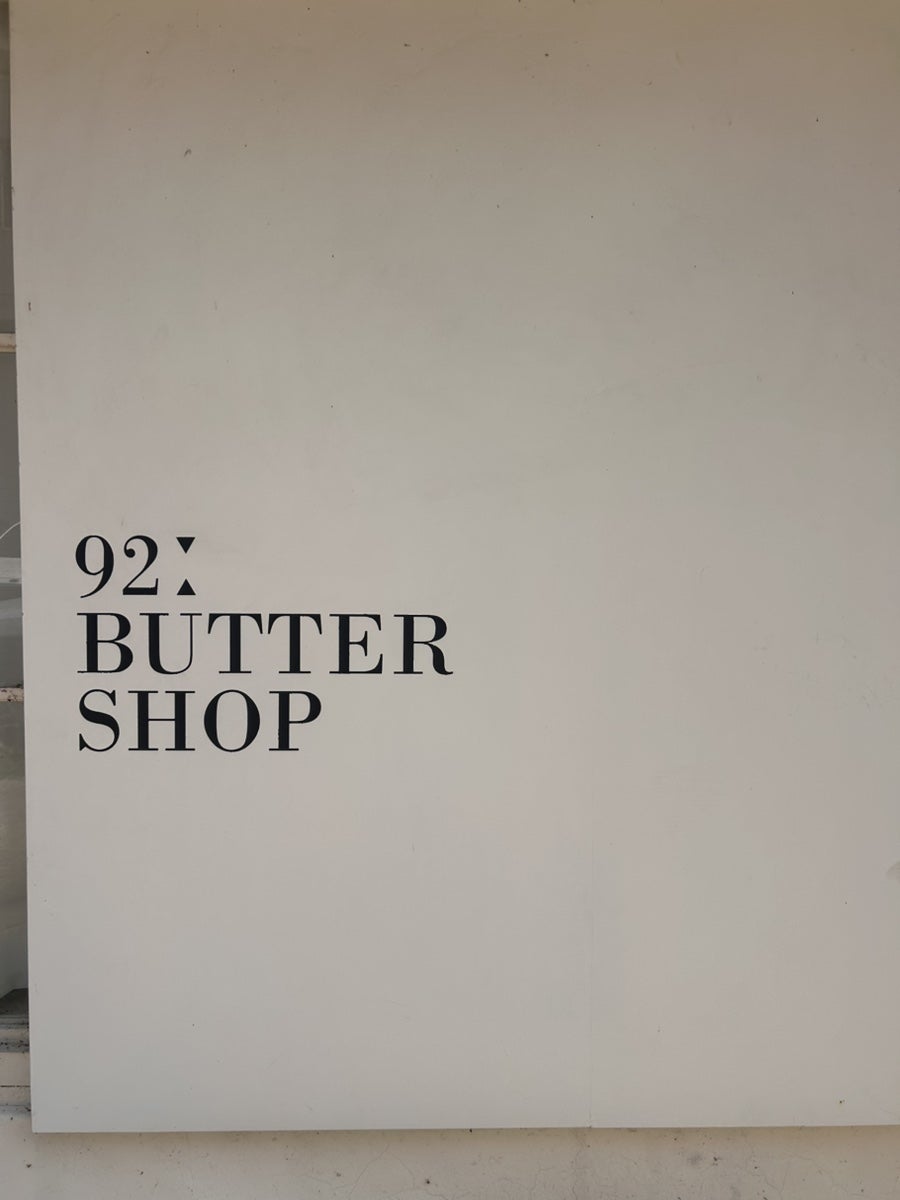 92버터샵 사진 2