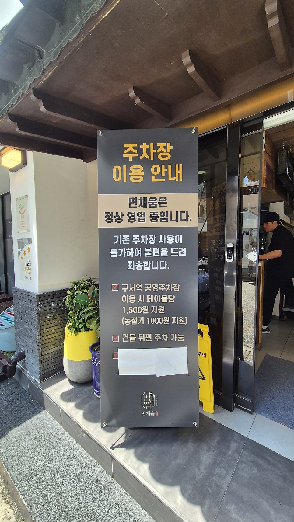 면채움 사진 3