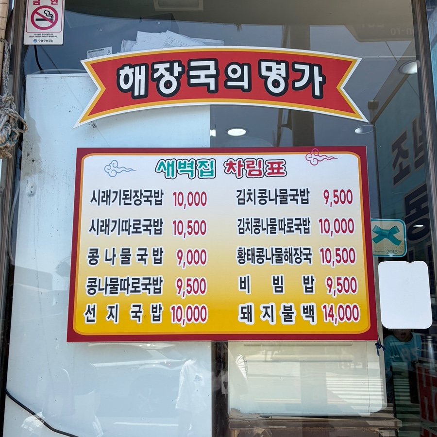 새벽집 사진 5
