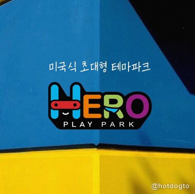 히어로플레이파크 대구상인점 사진 5