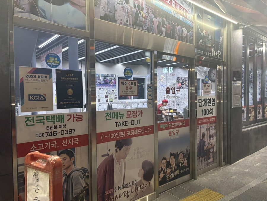 해운대원조할매국밥 사진 2