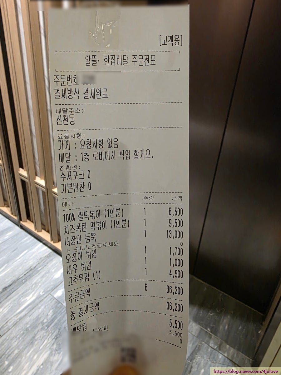 달떡볶이 대구혁신도시점 사진 5
