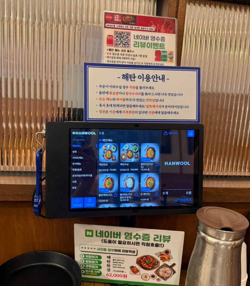 해탄 광주첨단점 사진 3