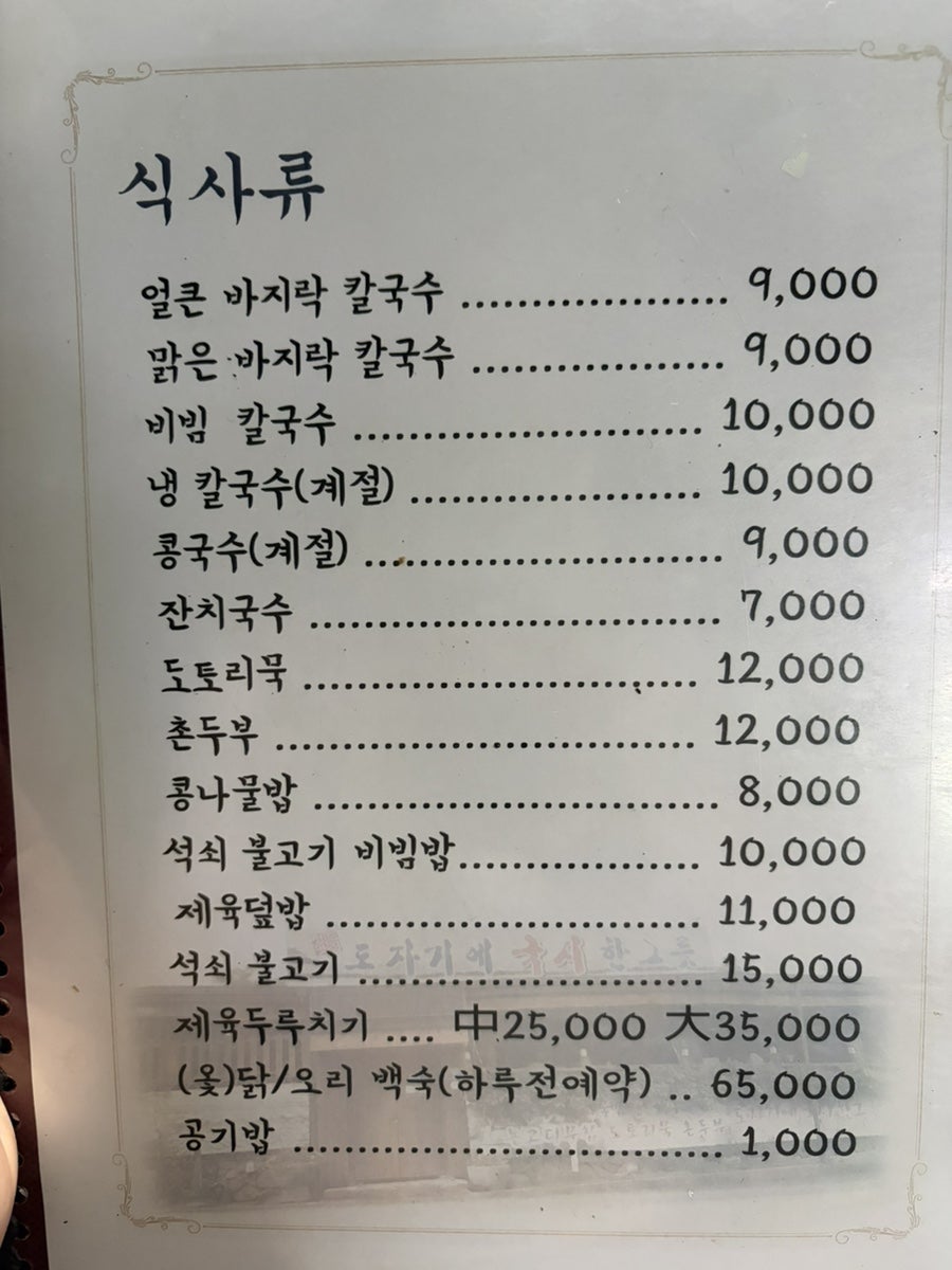 도자기에국시한그릇 사진 5