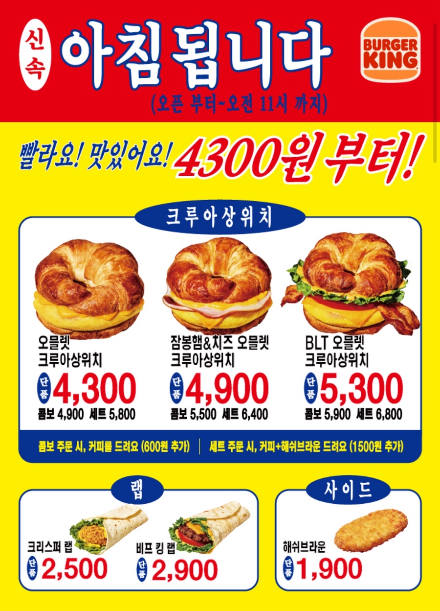 버거킹 파주야당역점 사진 1