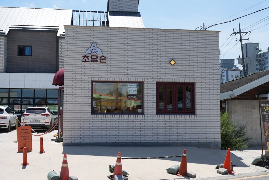 초당순 사진 3