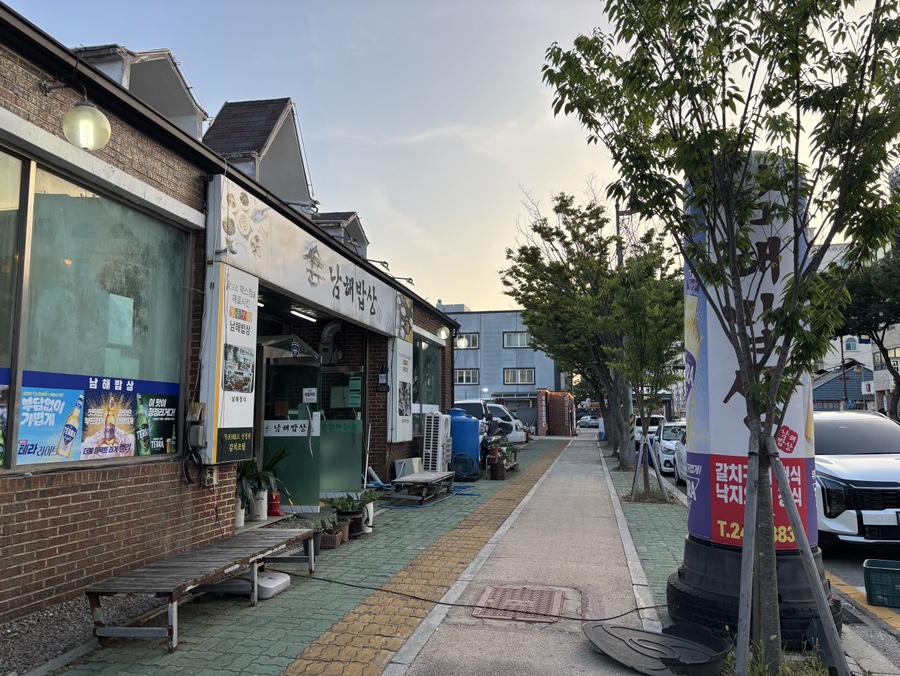 남해밥상 사진 3