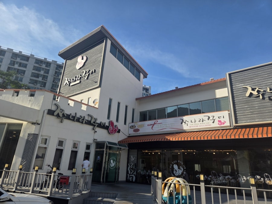 쭈나라꾸미 사진 1
