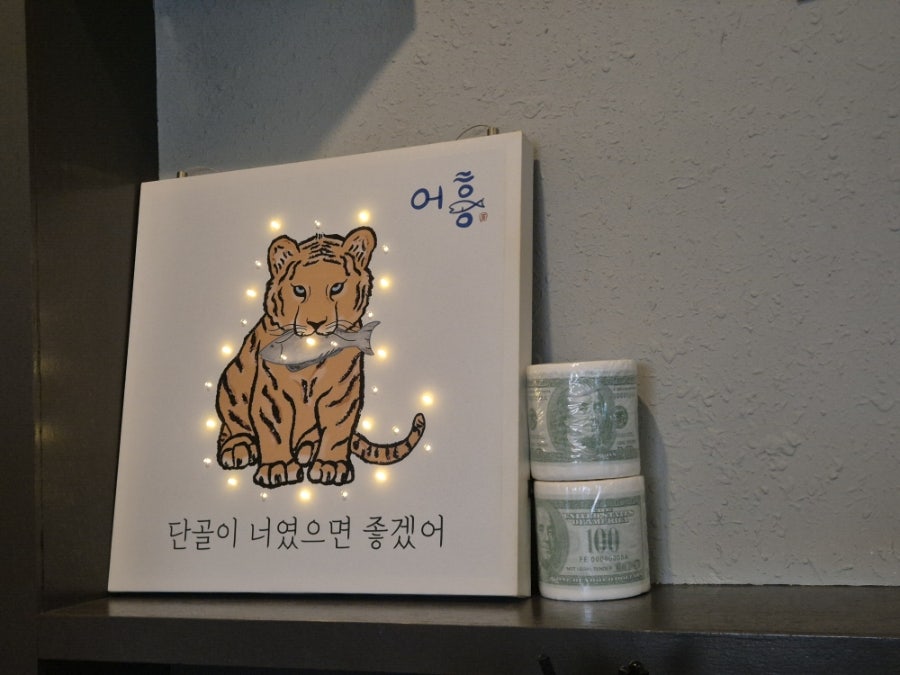 어흥 사진 5