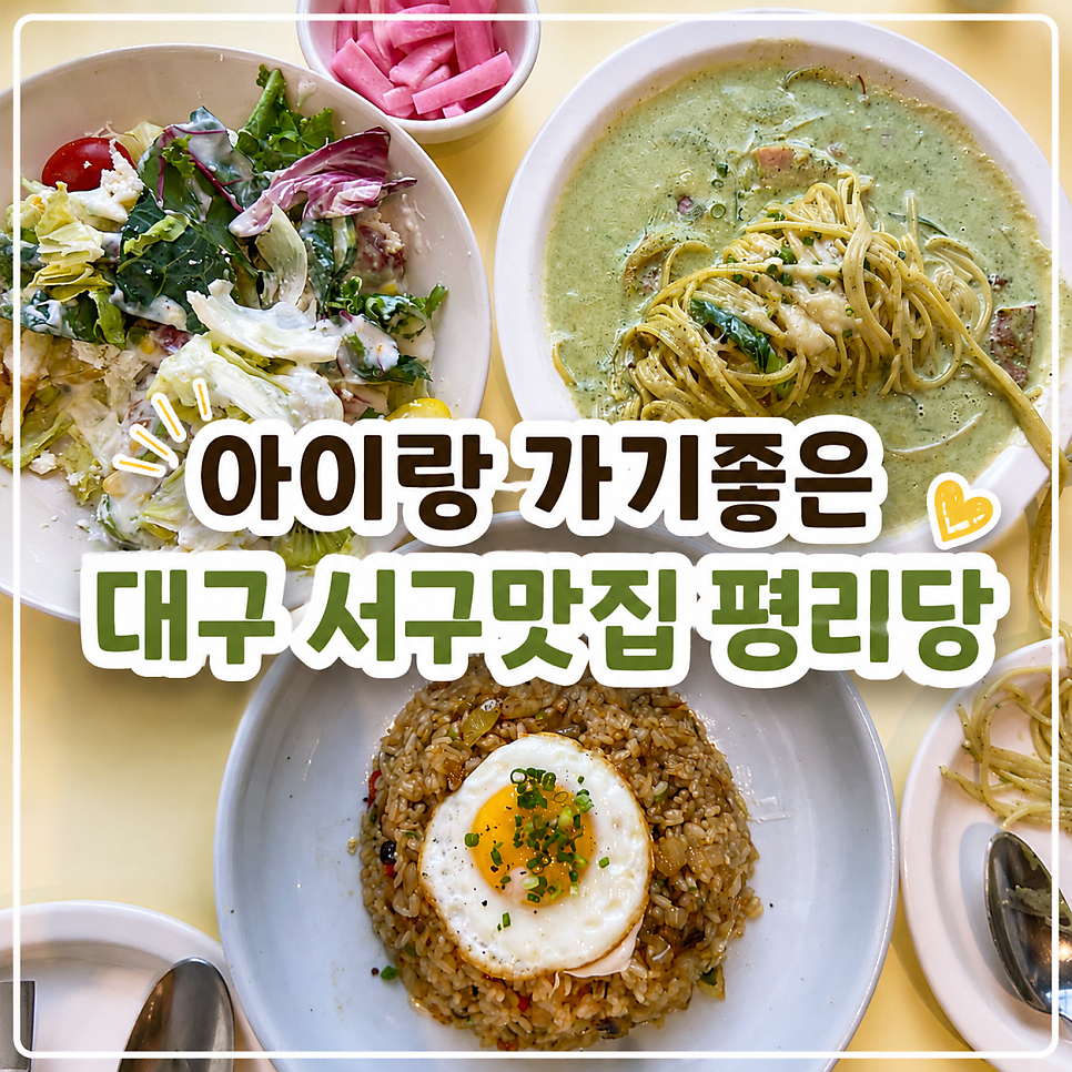 평리당 사진 1