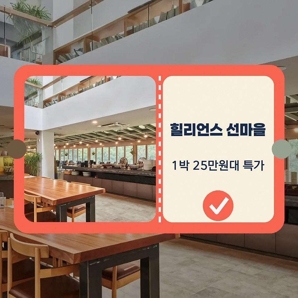 힐리언스선마을 사진 1