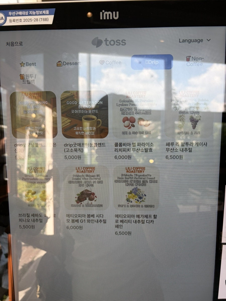 리리커피 로스터리 광주본점 사진 6