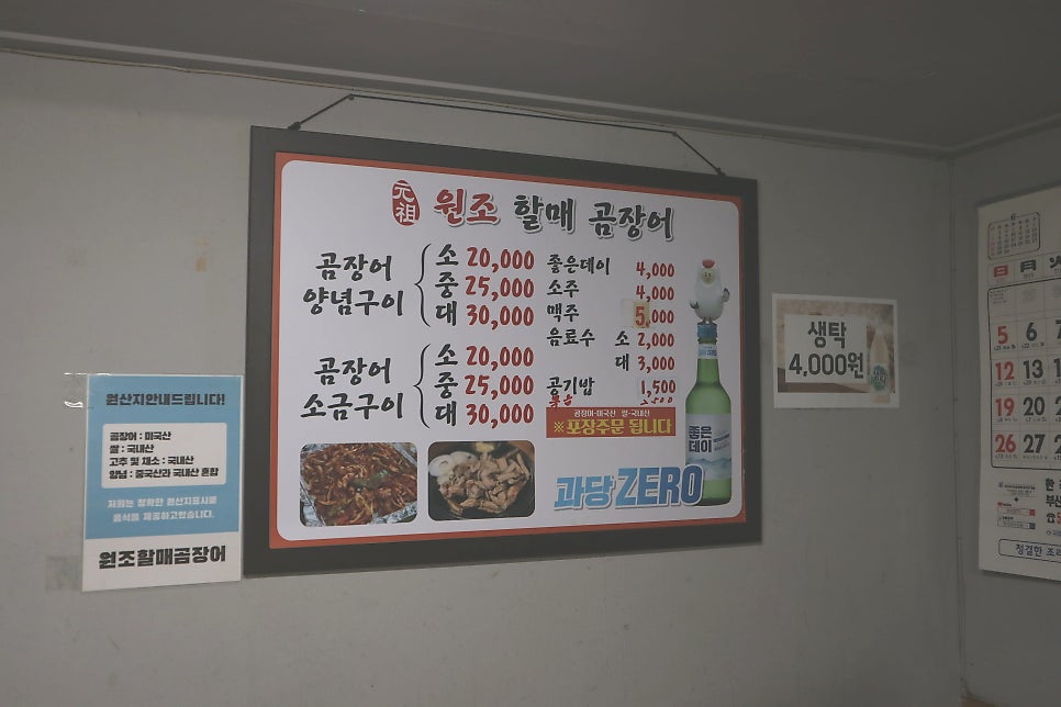 원조할매곰장어 사진 2