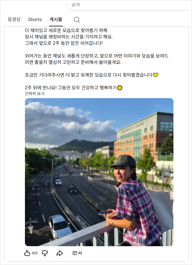 황정음 근황, 확 달라진 분위기 이유는? 새 프로필 공개부터 유튜브 복귀까지 총정리