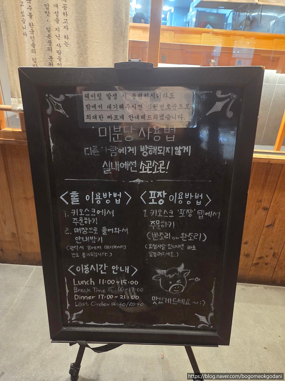 미분당 대구상인점 사진 5