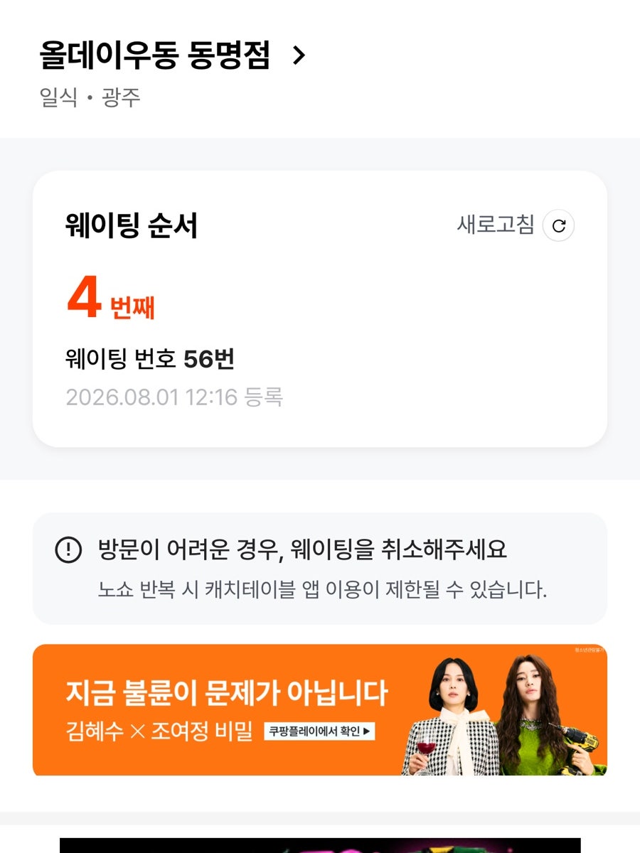 올데이우동 동명점 사진 6