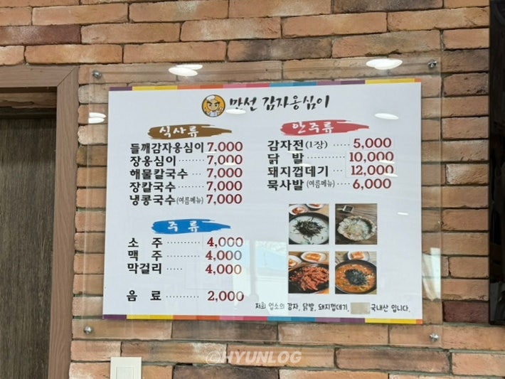 감자옹심이 사진 6