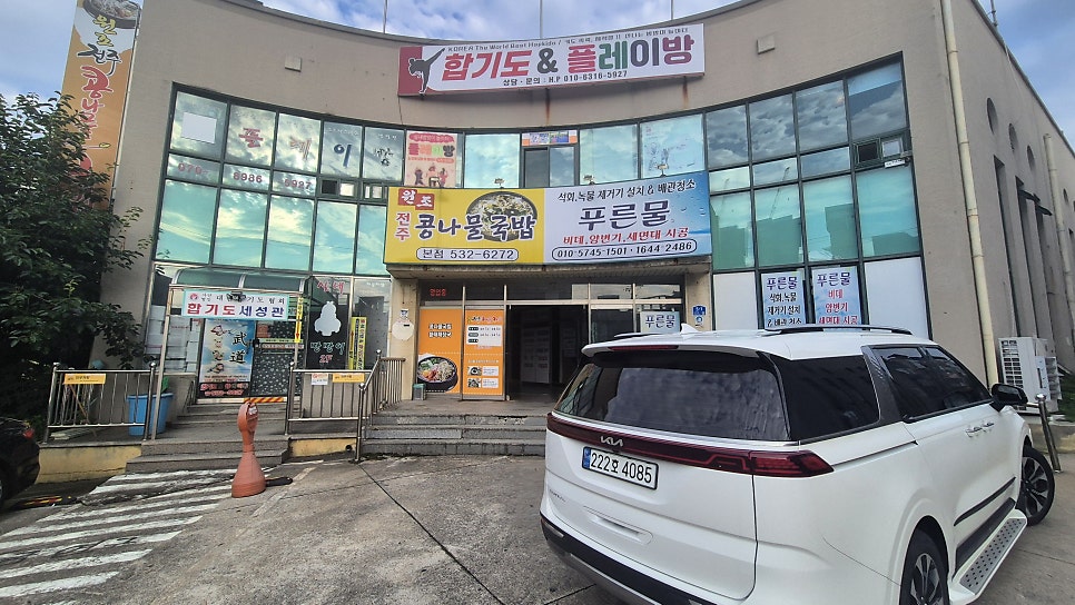 원조전주콩나물국밥 본점 사진 4