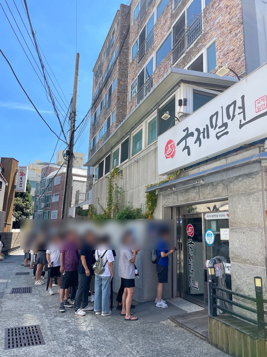 국제밀면 본점 사진 4