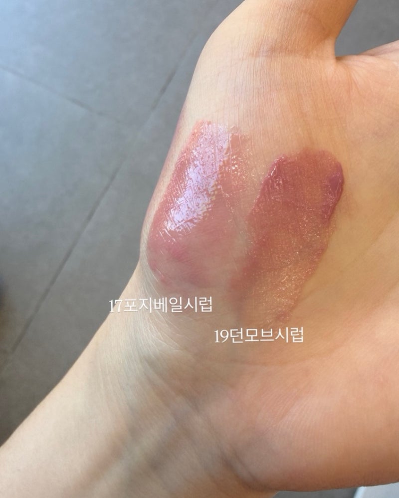 키츠샵 공동개발 토니모리 겟잇 틴트 워터풀 시럽 17호 포지베일시럽,19호 던모브시럽 비교 ....