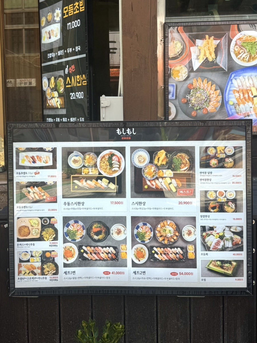모시모시 사진 2