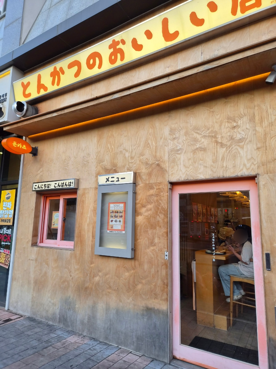 카츠 키읔치읓 사진 4