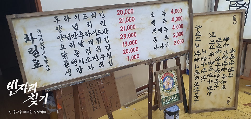 강릉참피온양념치킨 사진 3
