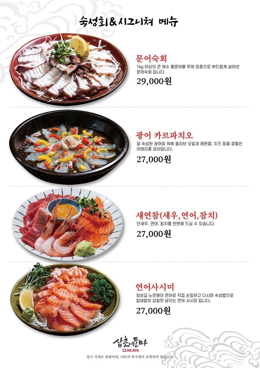 삼촌네도마 연산점 사진 5